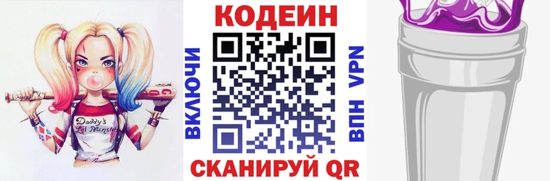 Кодеин Purple Drank  наркотики  Тольятти 