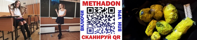 Метадон мёд  купить наркоту  Тольятти 