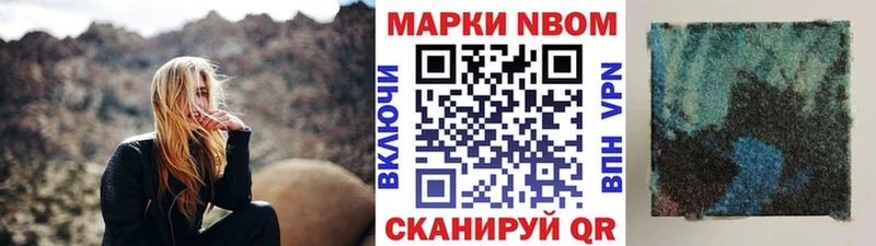 Марки NBOMe 1,8мг Тольятти